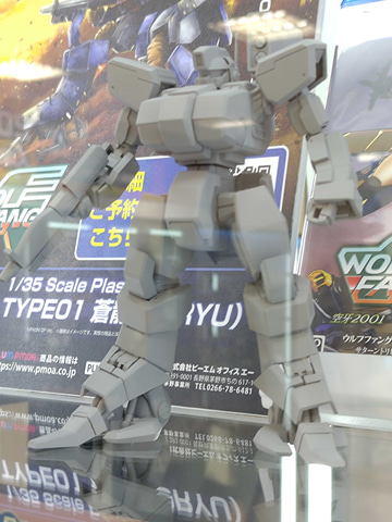 ウルフファング 空牙2001」より「天雷」、「蒼龍」のプラモデル原型が