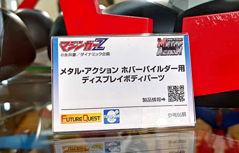 エヴォリューション・トイ マジンガーz ボディーパーツ　未開封 エヴォリューション・トイのアクションフィギュア「GRAND ACTION