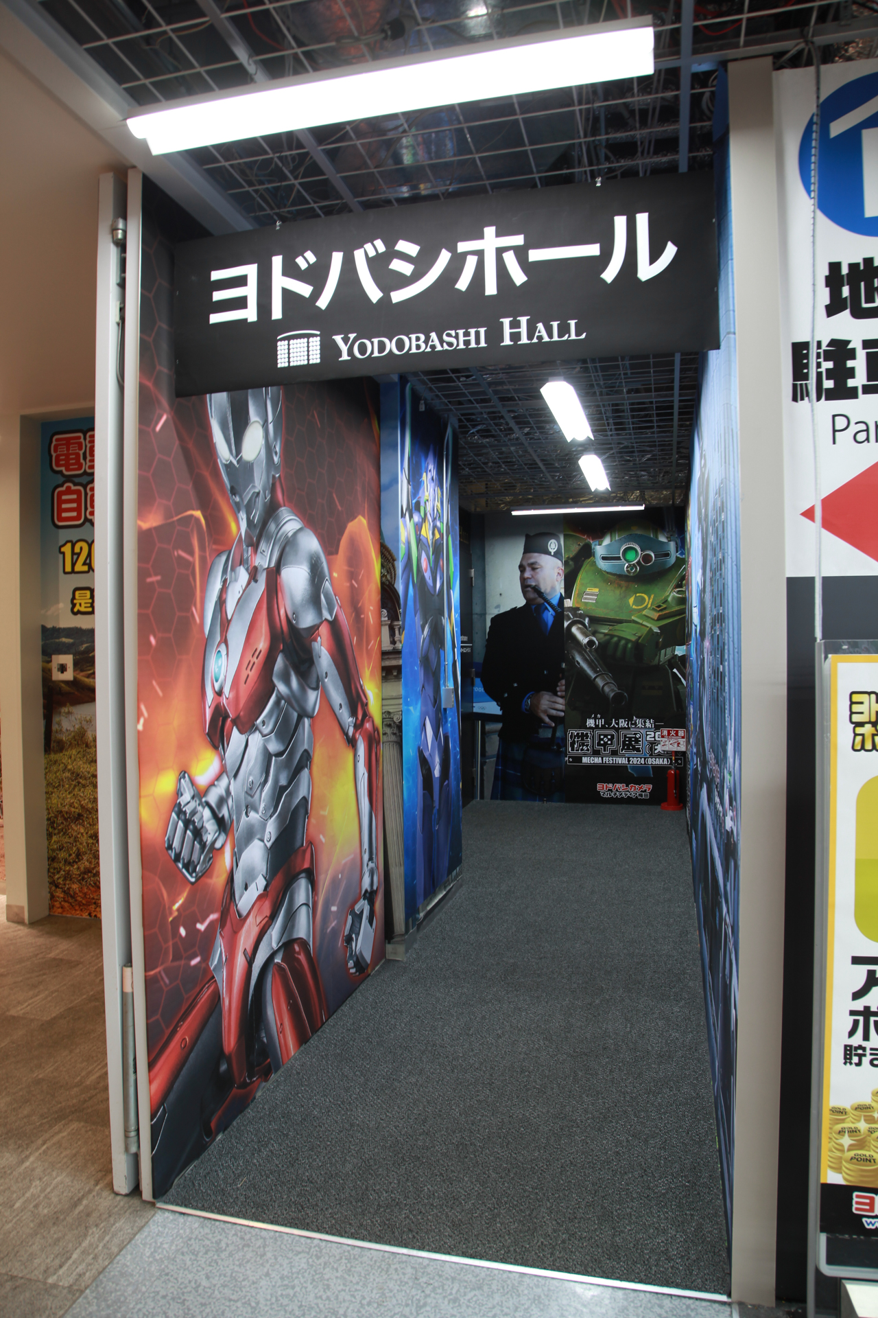 ヨドバシホールの入り口は非常に分かりにくい