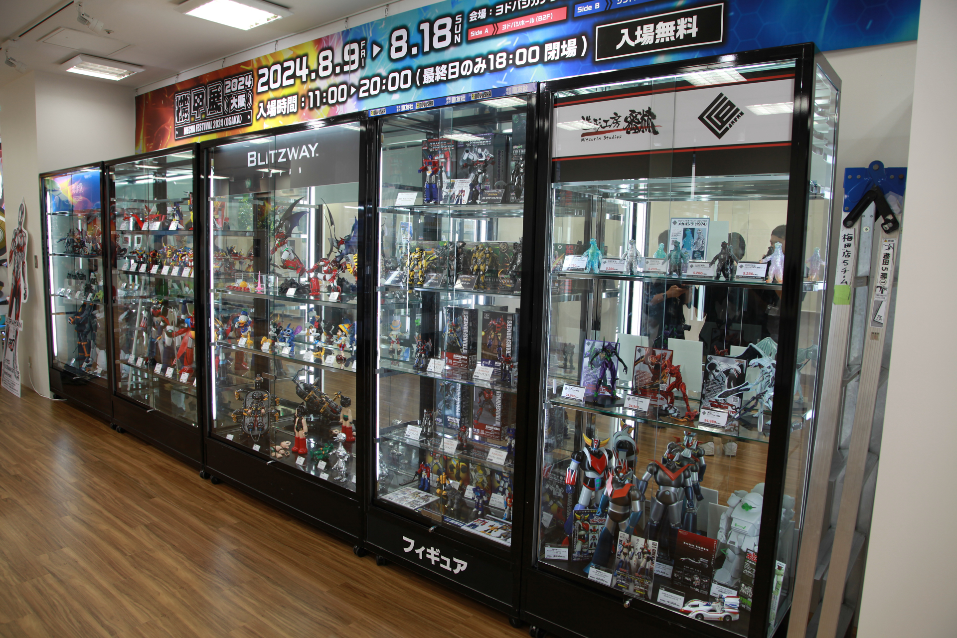 緑色に光る真ゲッター