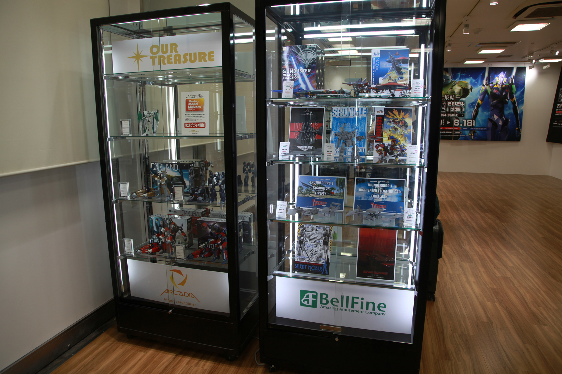 緑色に光る真ゲッター