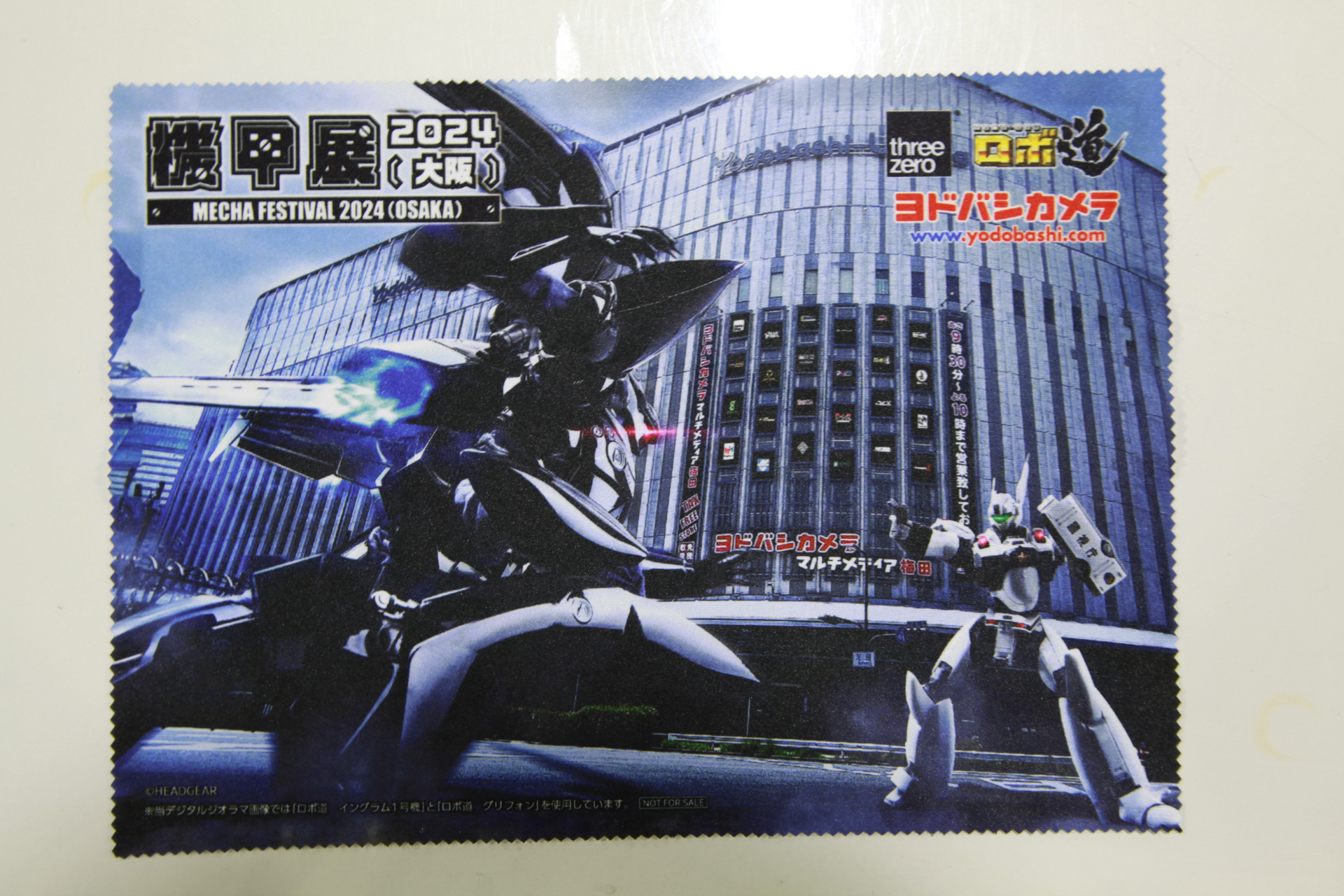 ヨドバシカメラ マルチメディア梅田を背景にアルフォンスとグリフォンが対峙するオリジナルデザイン