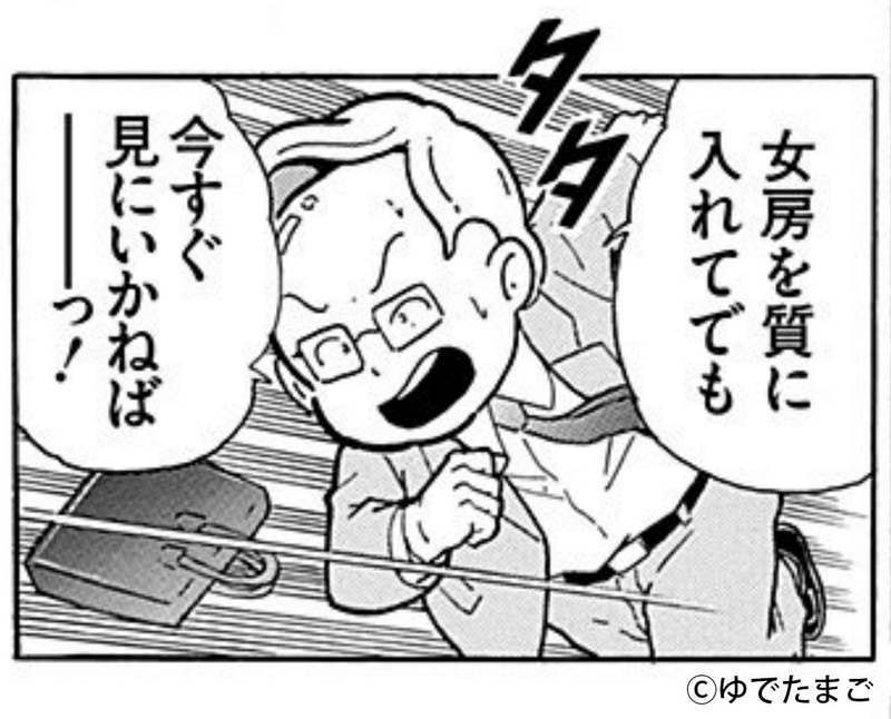 マンガ「キン肉マン」より