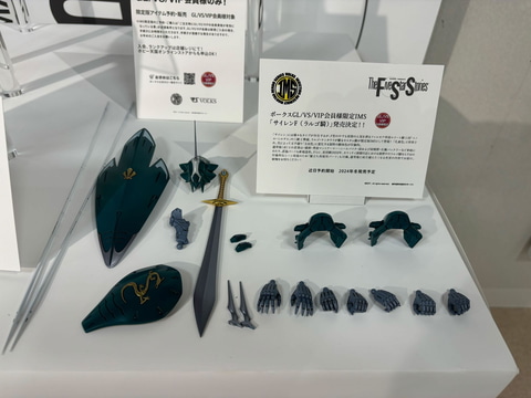 ボークス IMS サイレン ラルゴ機 ファイブスター物語 完成品 ボークス「IMS サイレンF型」がラルゴ・ケンタウリ仕様に一新！最新