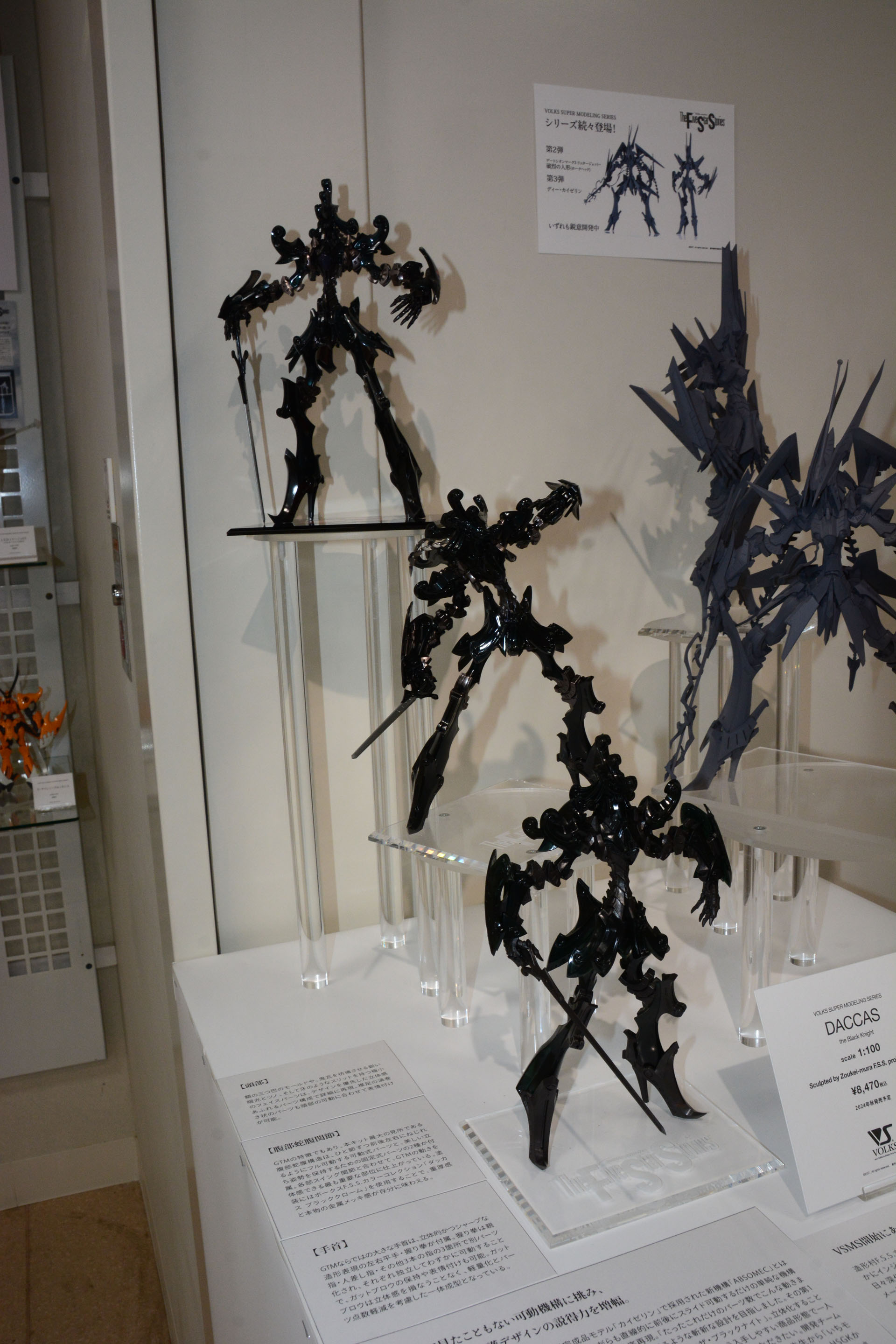 会場では3体展示。会場では3体展示。下が成型色のみの未塗装、中央と上が塗装済み完成品