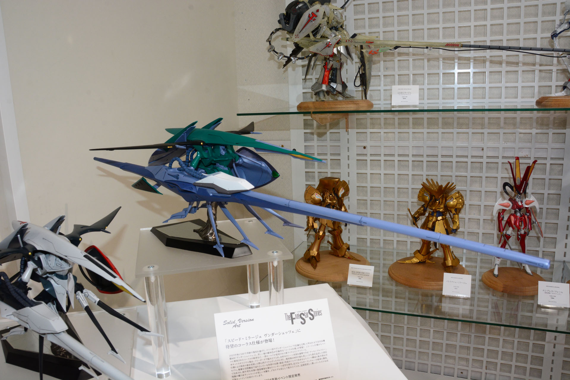 「SAV 1/100 スピード・ミラージュ ヴンダーシェッツェ」のコーラス仕様も会場で発表