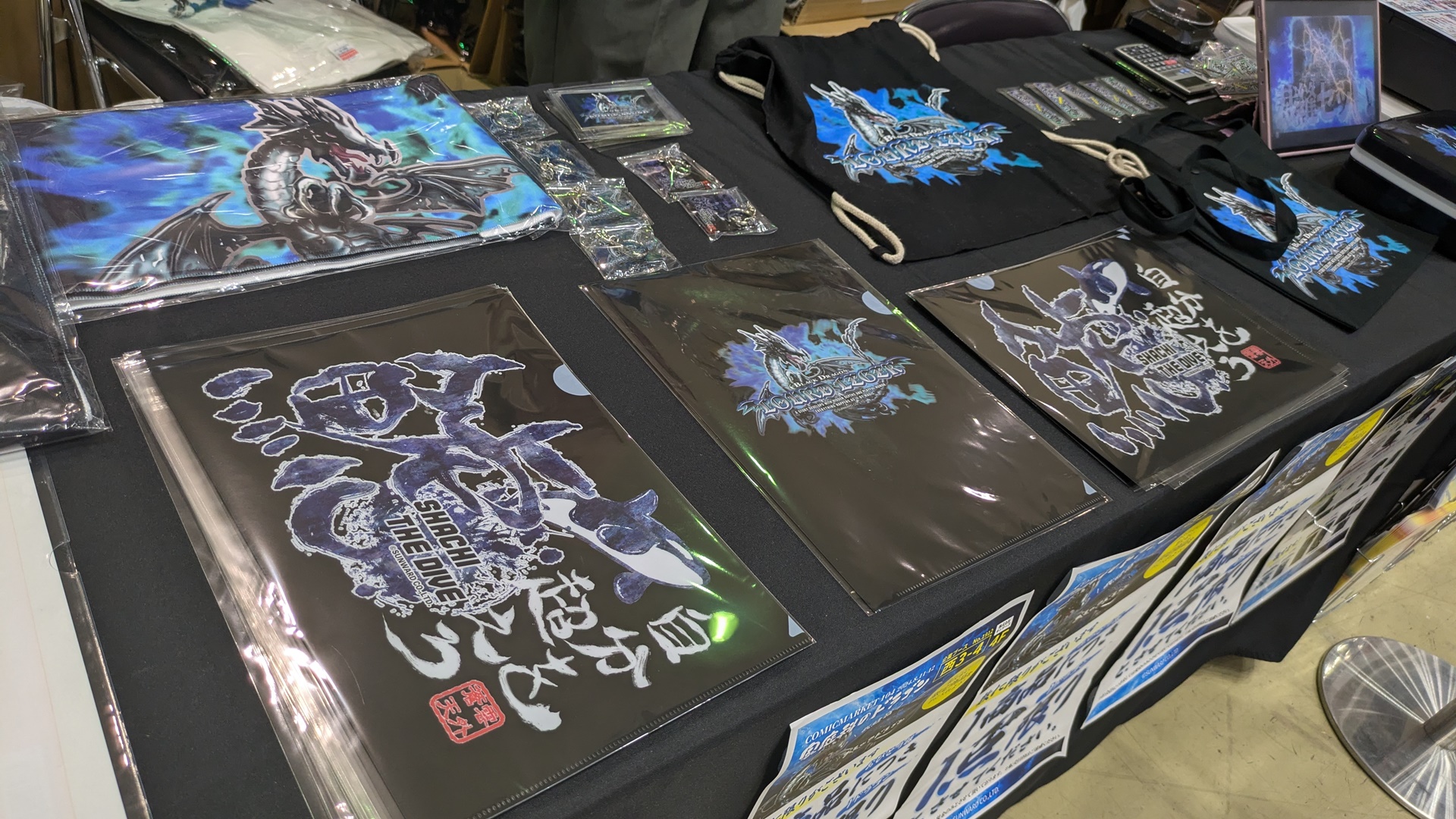 あのとき憧れた”家庭科のドラゴン”アイテムがズラリと並ぶ