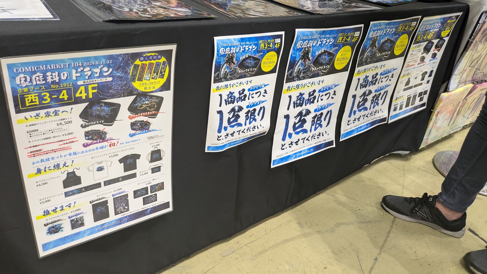 12時頃の時点で一部売り切れが発生していた