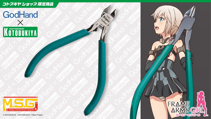 「ゴッドハンド×壽屋 コトブキニッパー リパッケージver.」