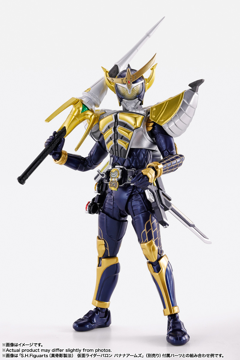 9月発売予定の「S.H.Figuarts（真骨彫製法） 仮面ライダーバロン バナナアームズ」のバナナアームズを装着した「S.H.Figuarts（真骨彫製法） 仮面ライダー鎧武 バナナアームズ」が再現できる
