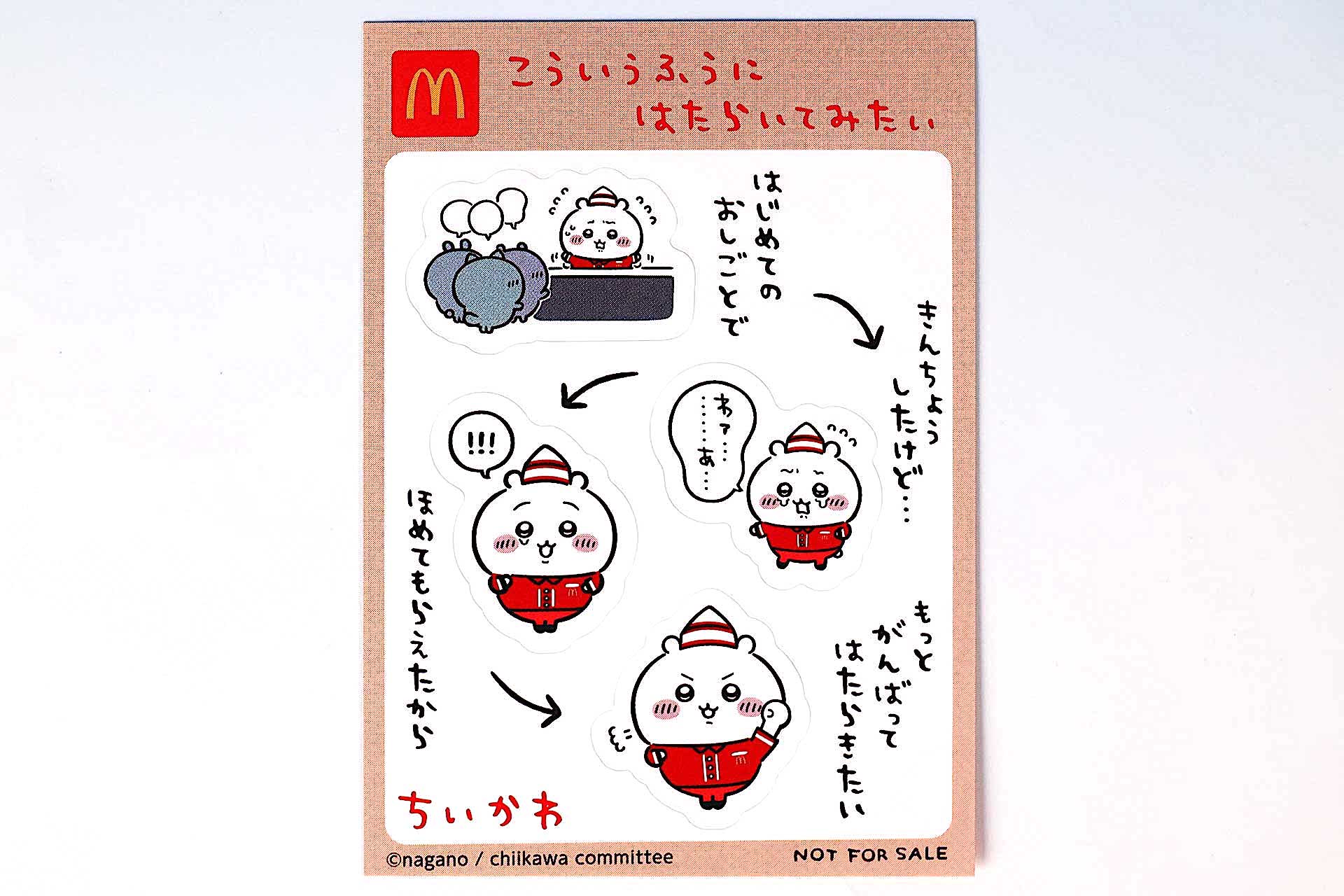 4コマ漫画風の「こういうふうにはたらいてみたい」もシールになっている
