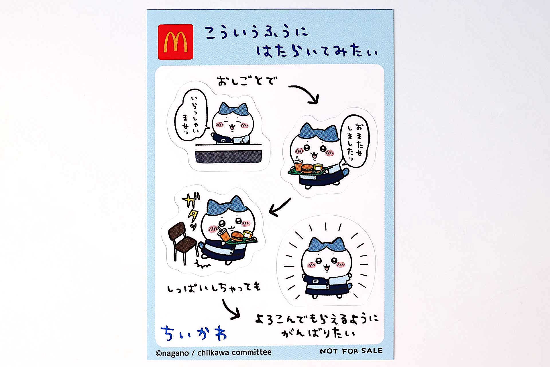 こちらは「こういうふうにはたらいてみたい」のシール