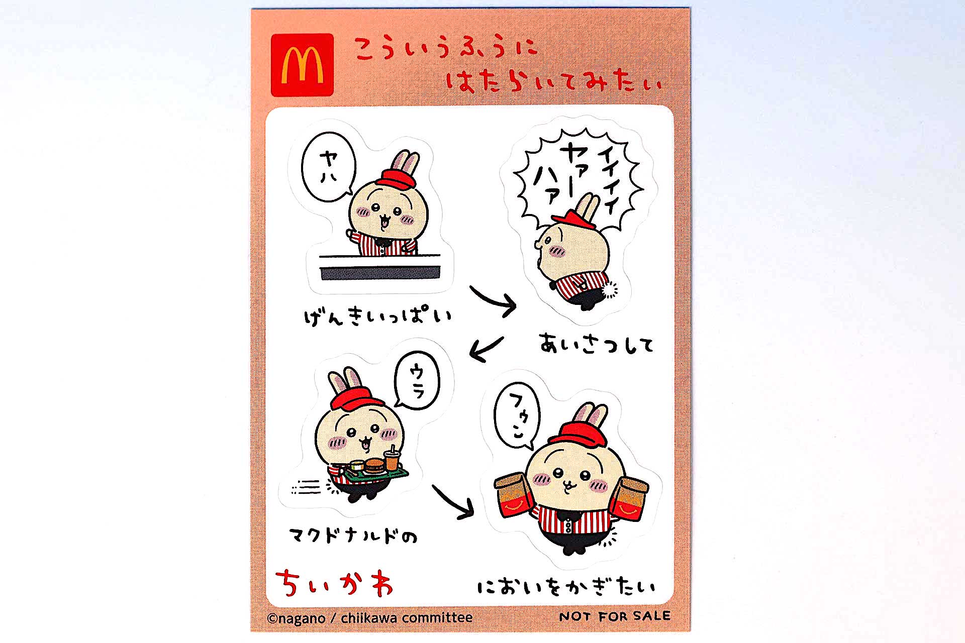 楽しい読み物もシールになっている