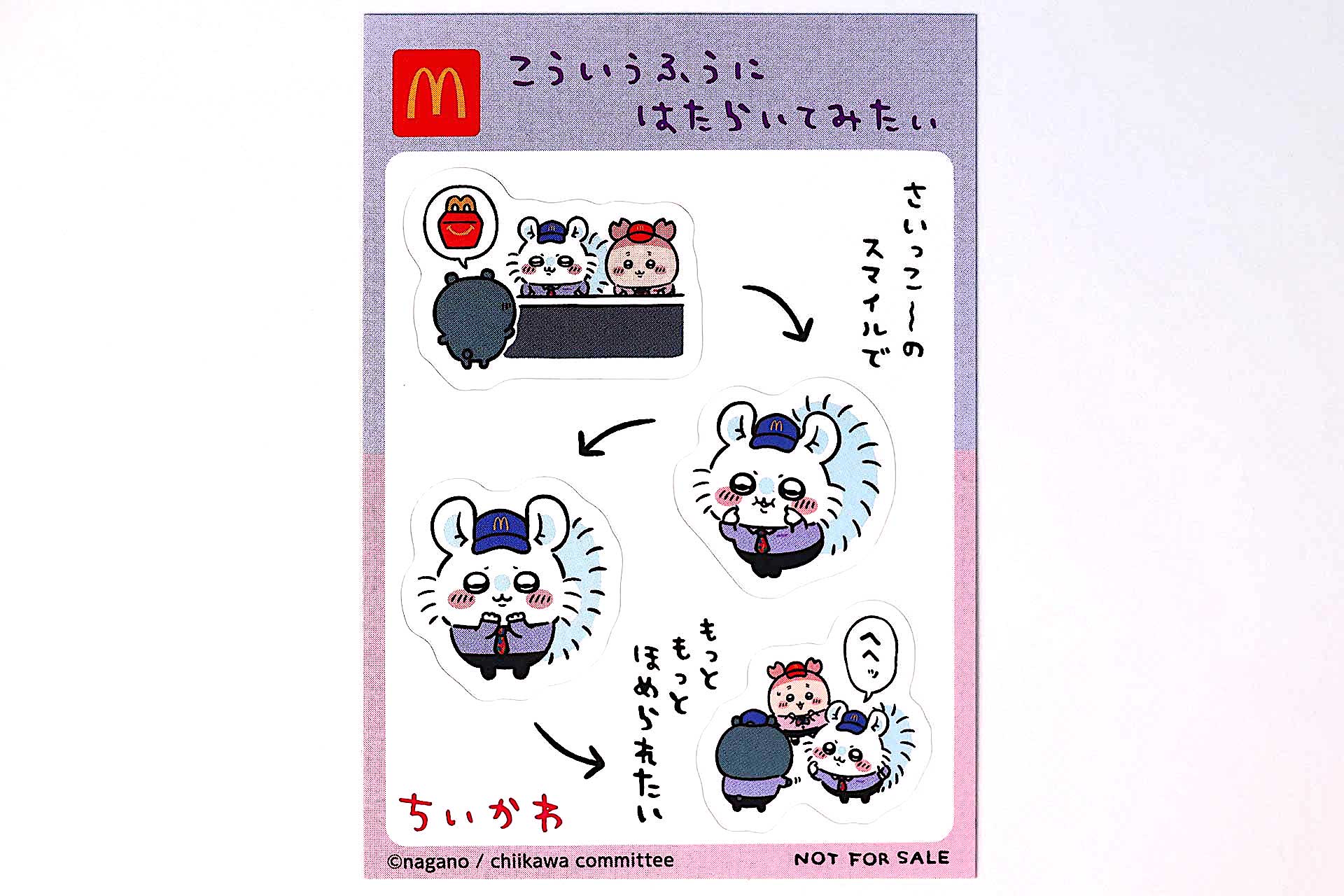 働くモモンガとカニ(古本屋) の姿がシールになった!