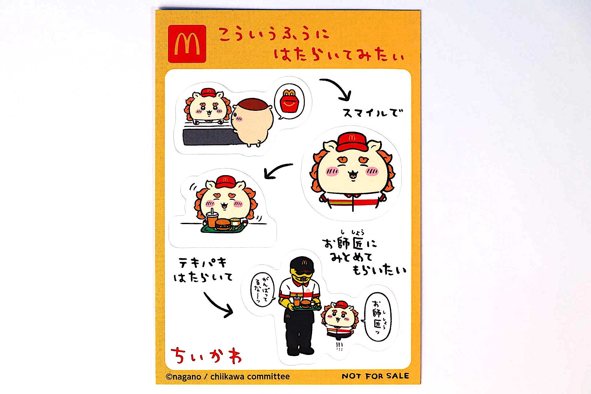 シーサーとラーメンの鎧さんの微笑ましいシーンがシールで楽しめる