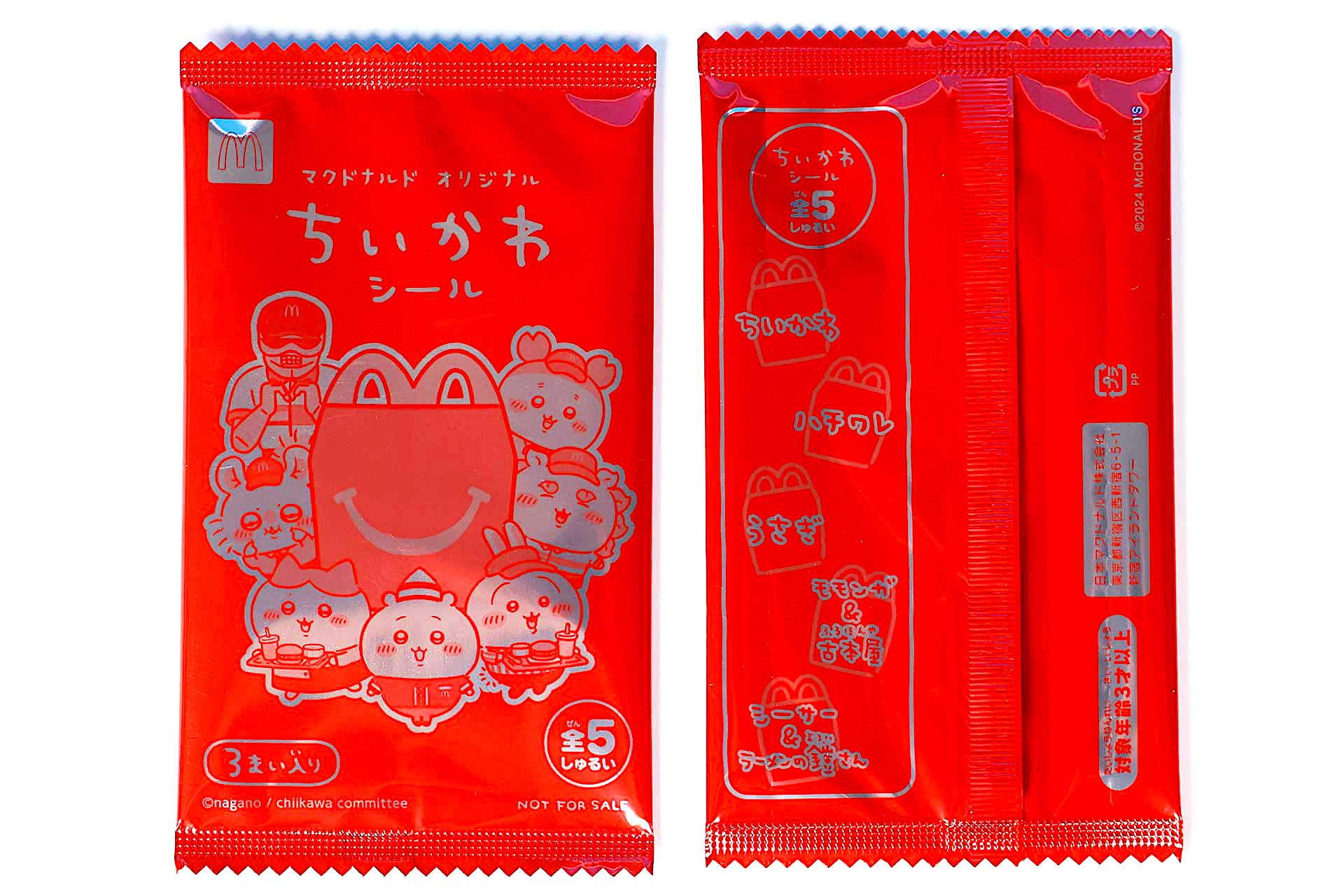 こちらが今回のおもちゃ袋。赤色のキラキラとしたデザインになっている