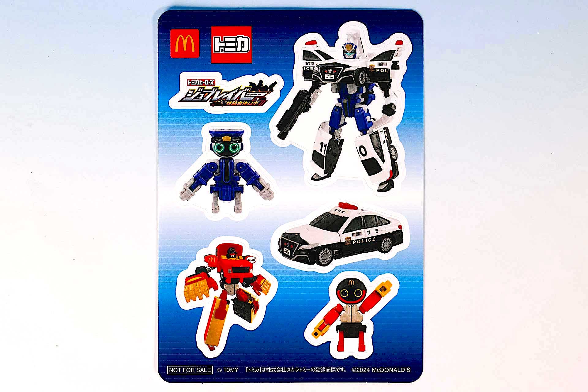 付属しているシールは6種類