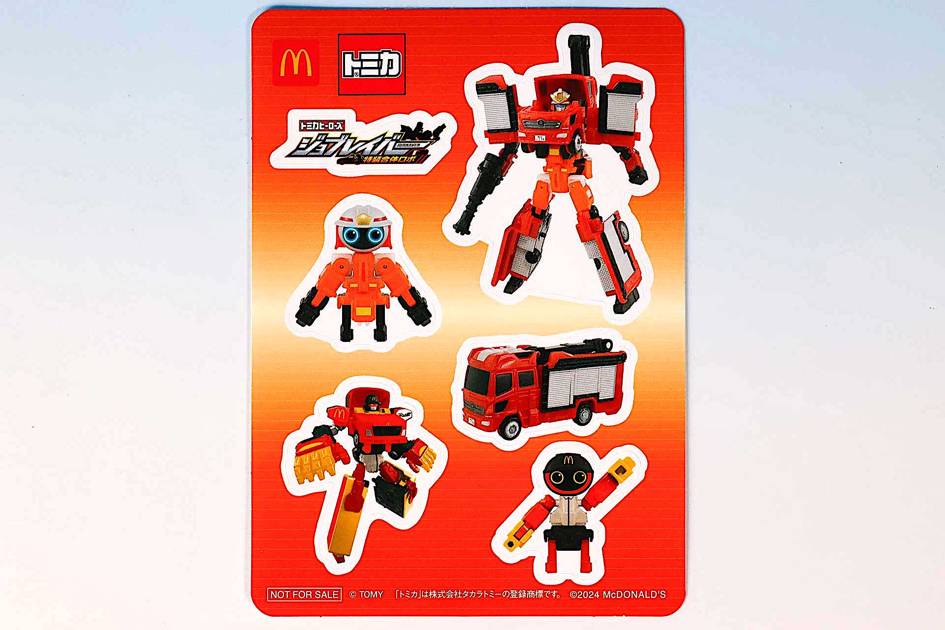 「ファイヤブレイバー モリタ 多目的消防ポンプ自動車 MVF」に付属しているシール