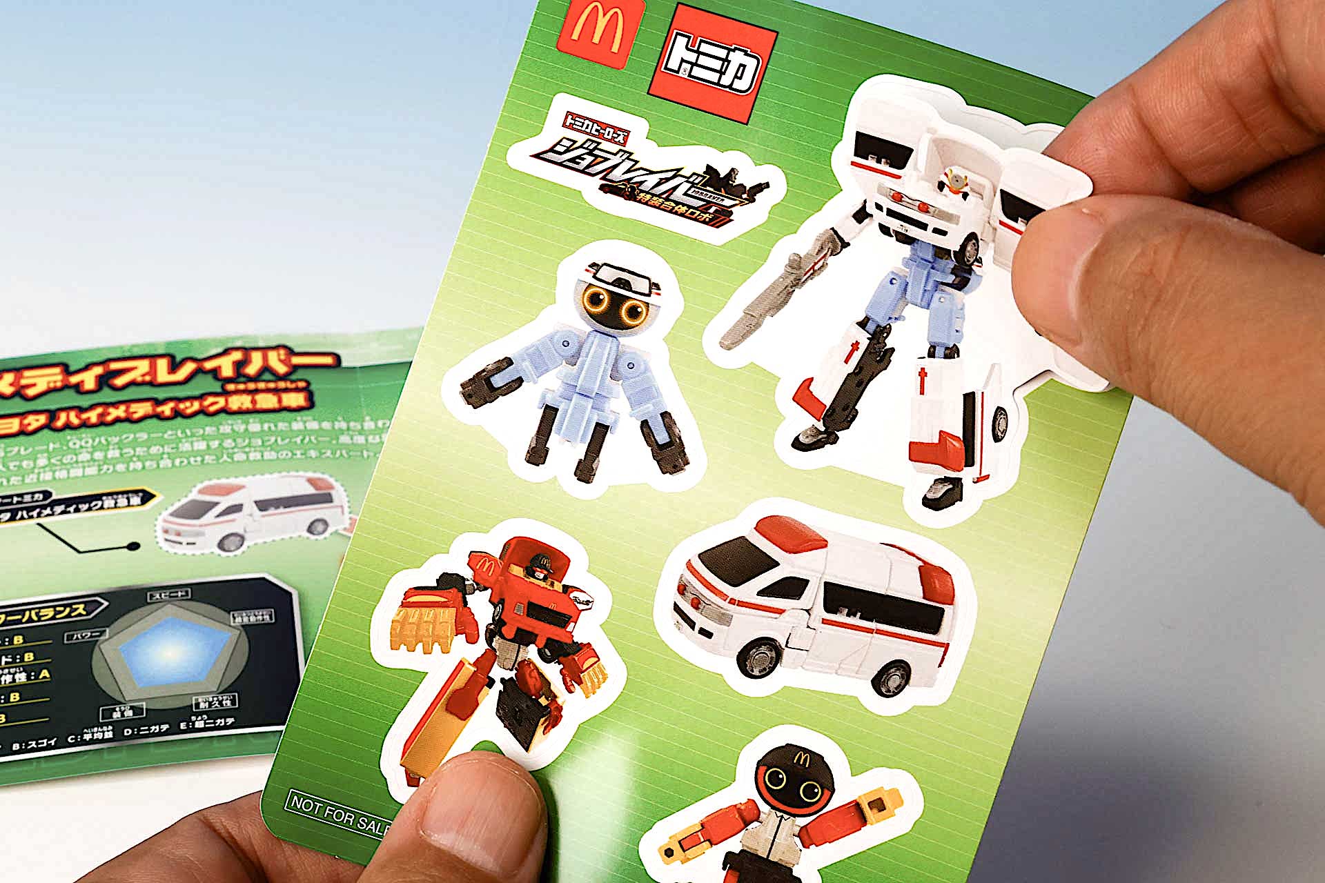 特装合体シールブックに合わせてシールを貼っていこう