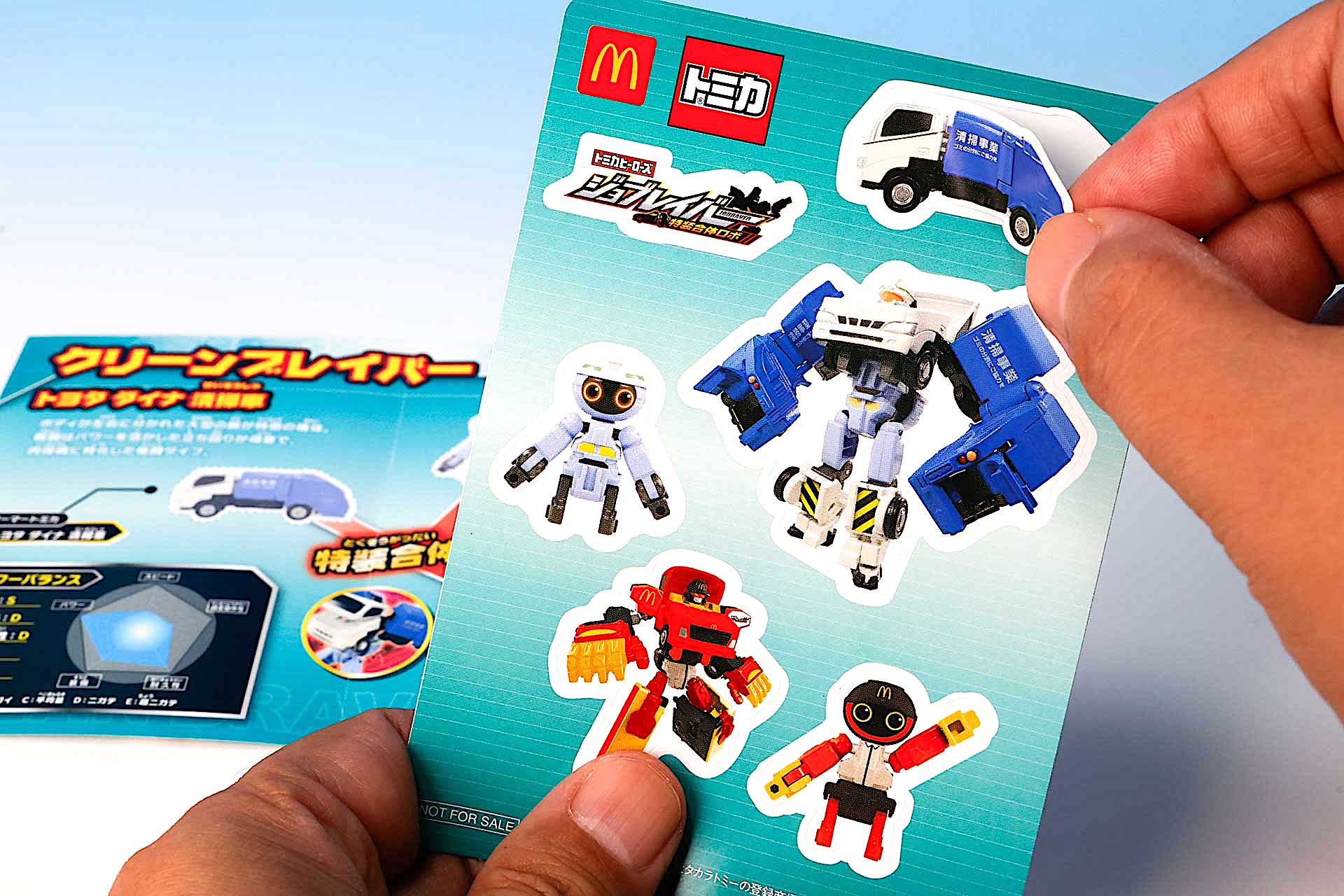 シールを貼って特装合体のシーンを再現しよう