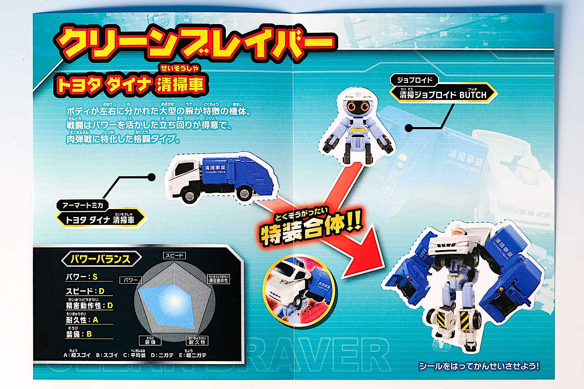 シールを貼って完成！