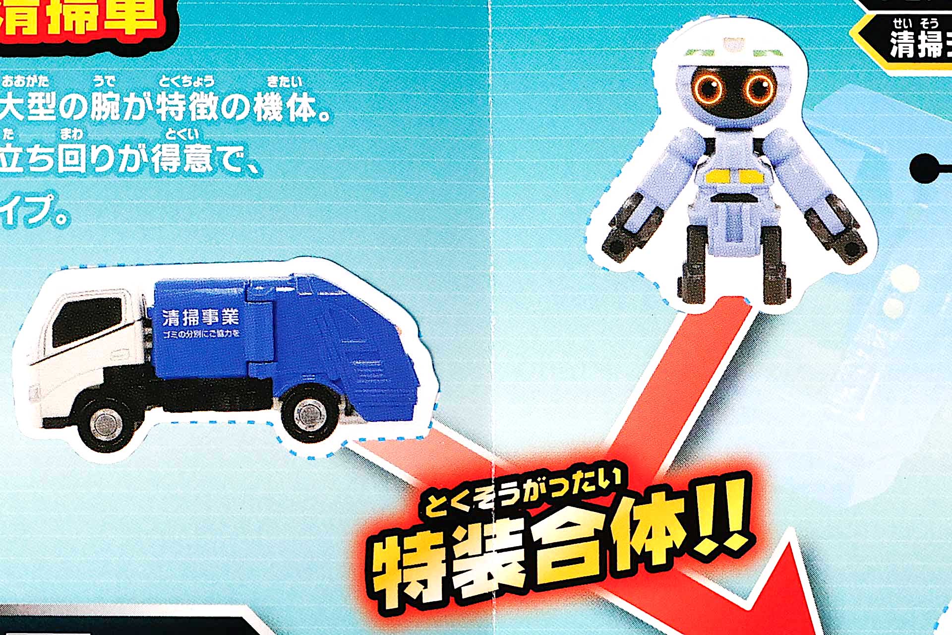 シールを貼って特装合体シールブックを完成させていくのは意外と楽しい