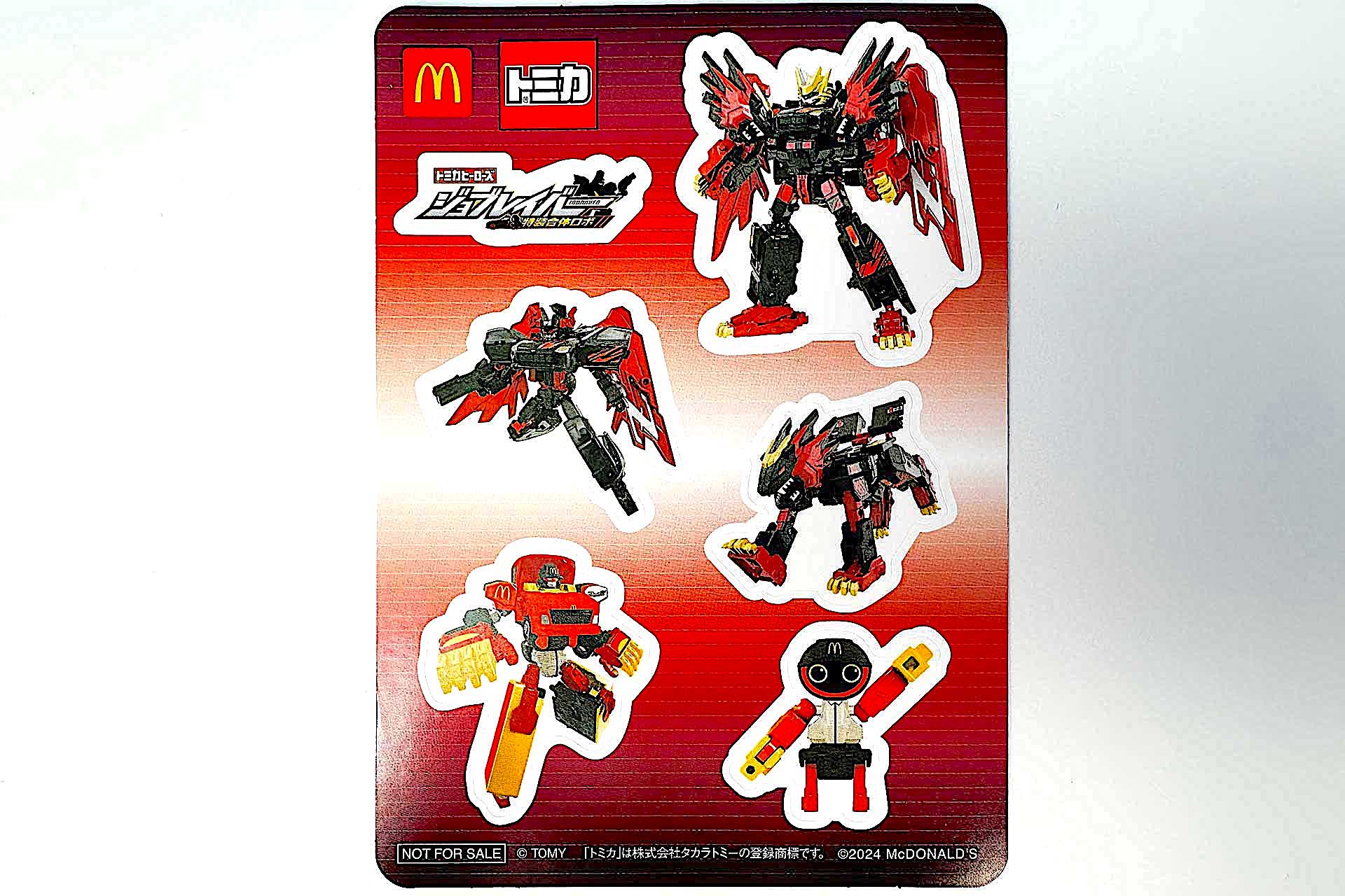 こちらは「ギガントポリスブレイバー ZERO OVER DRIVE KOBANアーマー 日産 フェアレディZ 覆面パトロールカー」に付属しているシール