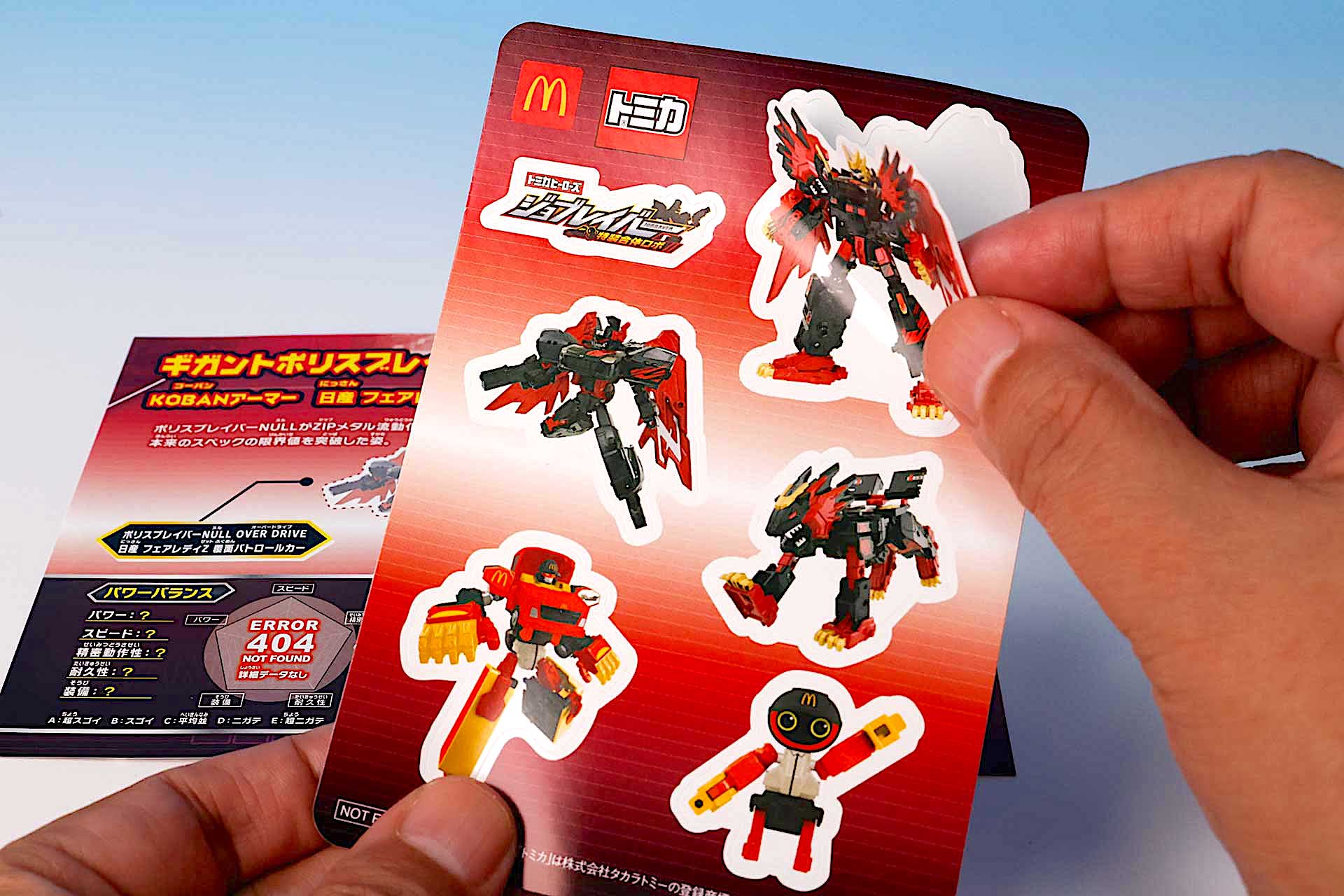 まずはシールを貼っていこう！