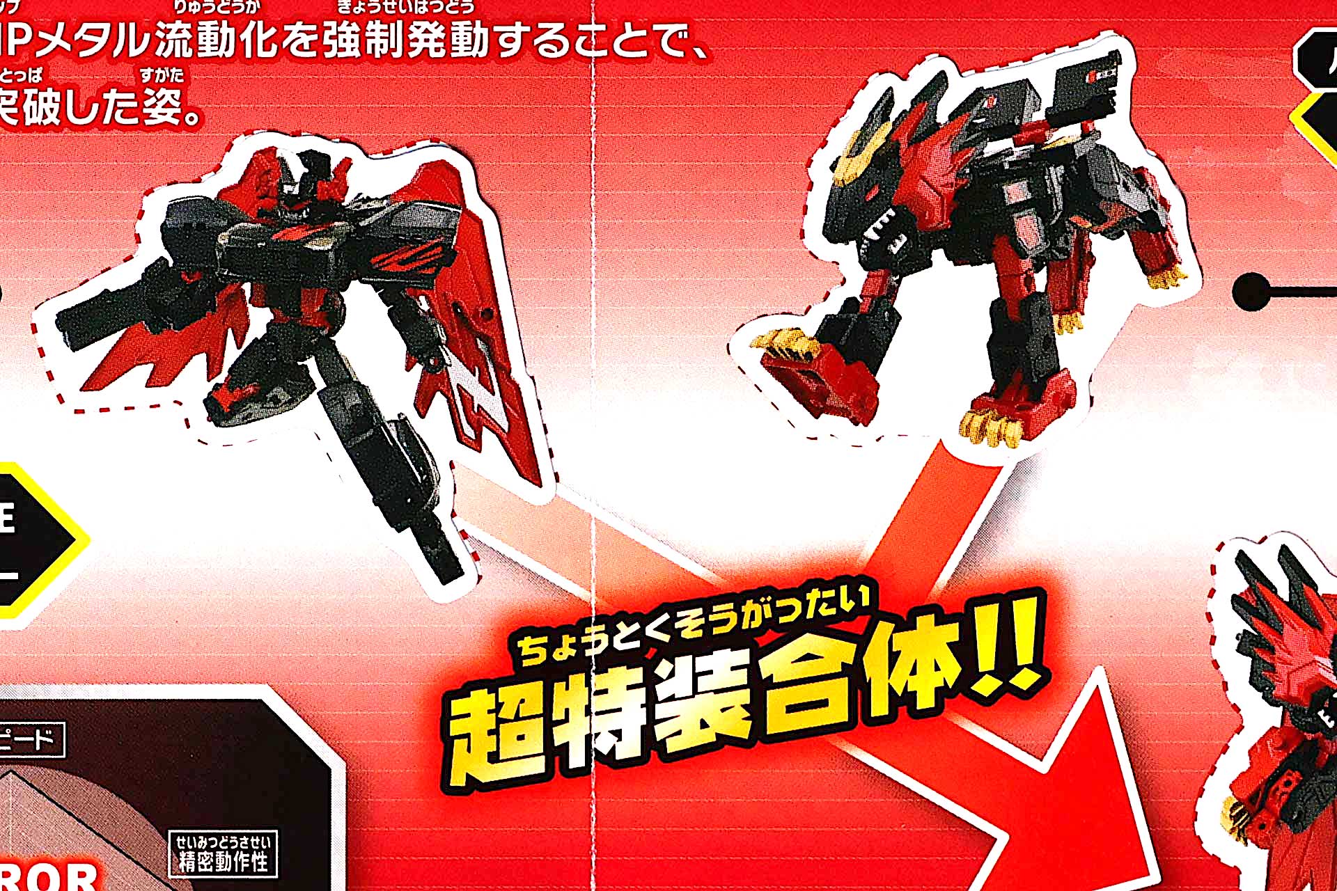 気のせいかほかのシールブックよりも一段とかっこよく見える