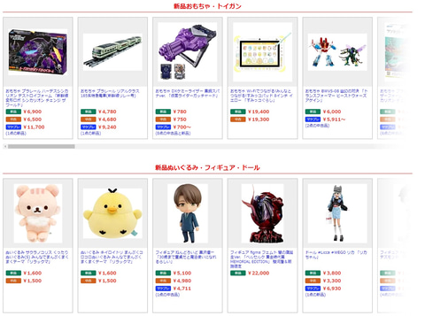 プラモデルやフィギュアなどが最大95%オフ！ 駿河屋にて「お盆休み