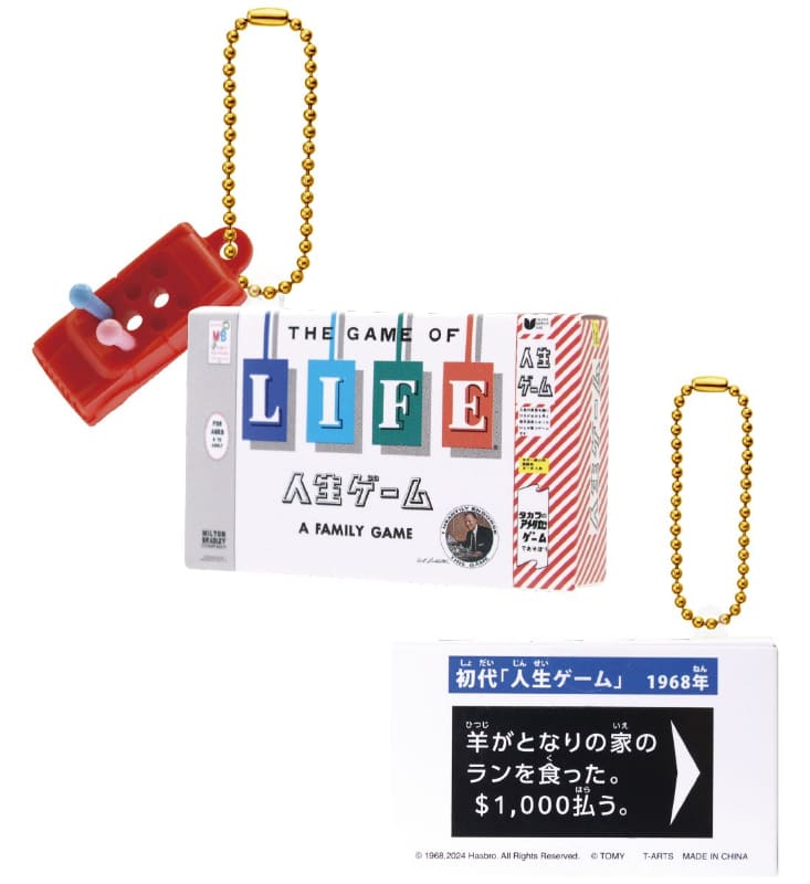 初代人生ゲーム