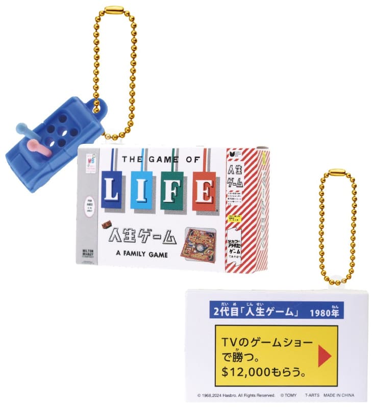 2代目人生ゲーム