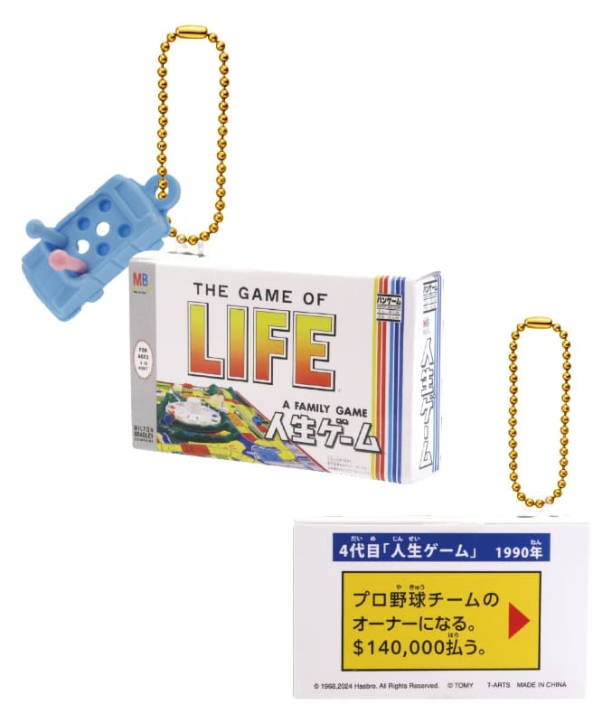 4代目人生ゲーム