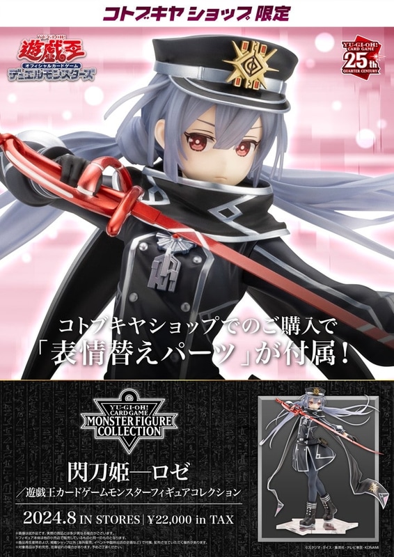 コトブキヤショップ限定特典「表情替えパーツ」