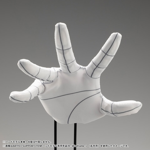 ARTIST SUPPORT ITEM ハンドモデルR」GRAY/WHITEの再生産分が本日発売
