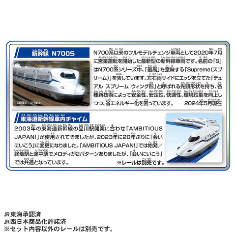 ☆限定品☆JR東海一周年記念 新幹線レール shinkansen rail 線路 ☆限定品・レア☆JR東海一周年記念 新幹線レール shinkansen