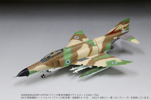 ファインモールド、プラモデル「イスラエル空軍 F-4E 戦闘機 “クルナス