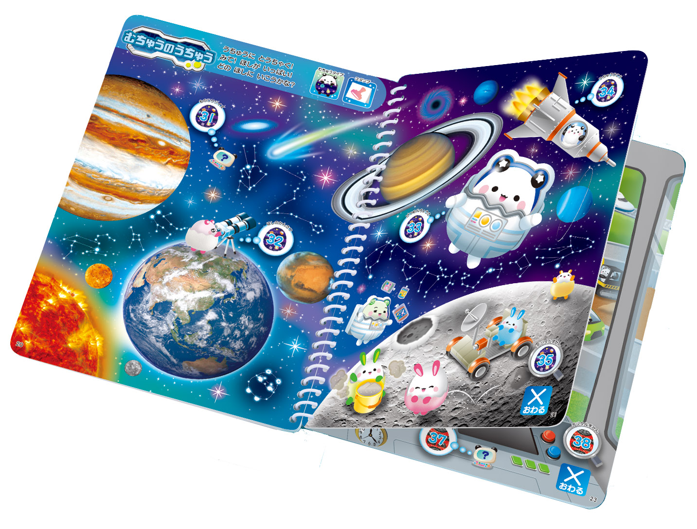 ePICO 専用絵本ソフト