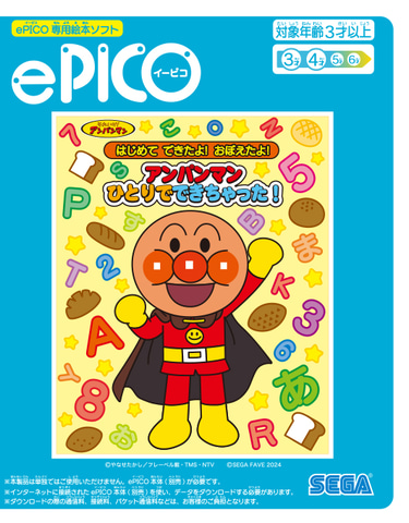 幼児期の体験に着目した新知育デバイス「ePICO」セガ フェイブより10月