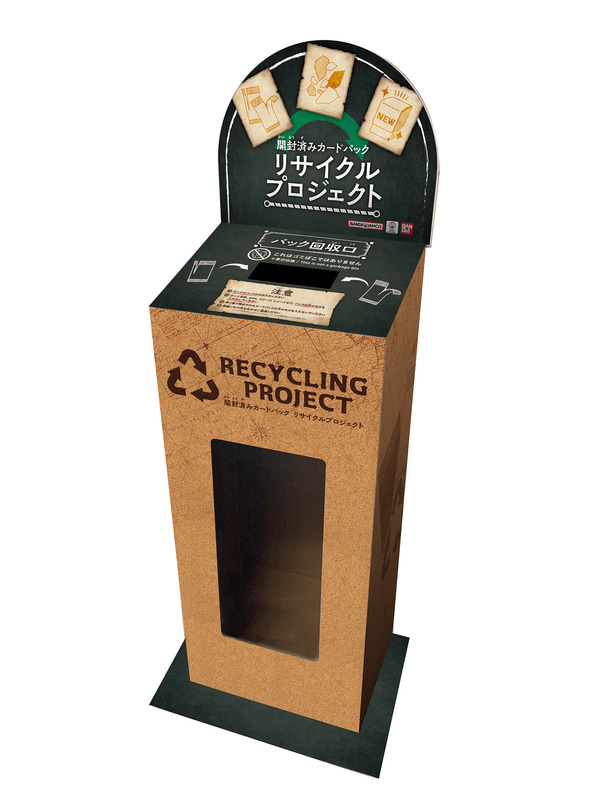回収BOX