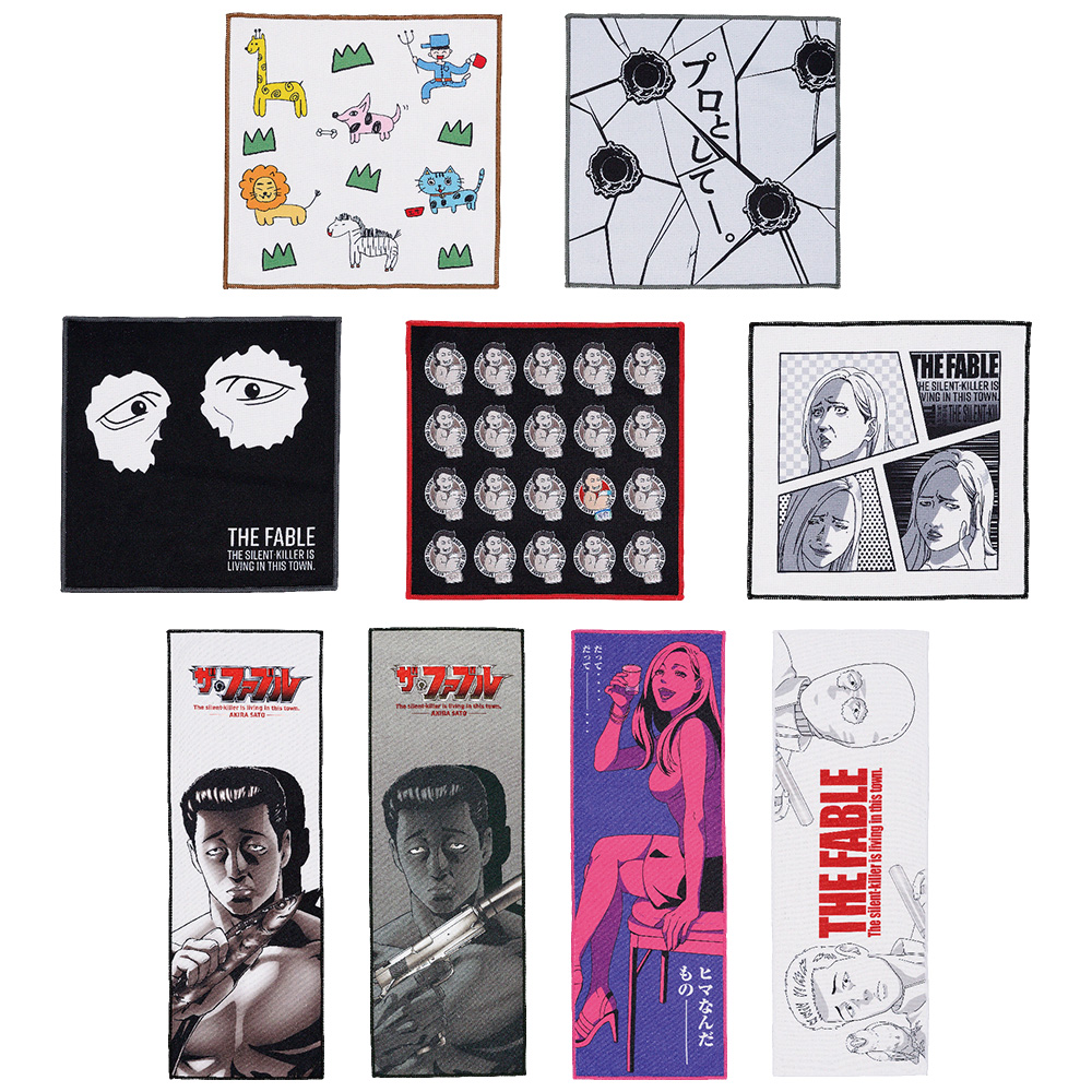 G賞 タオル 全9種