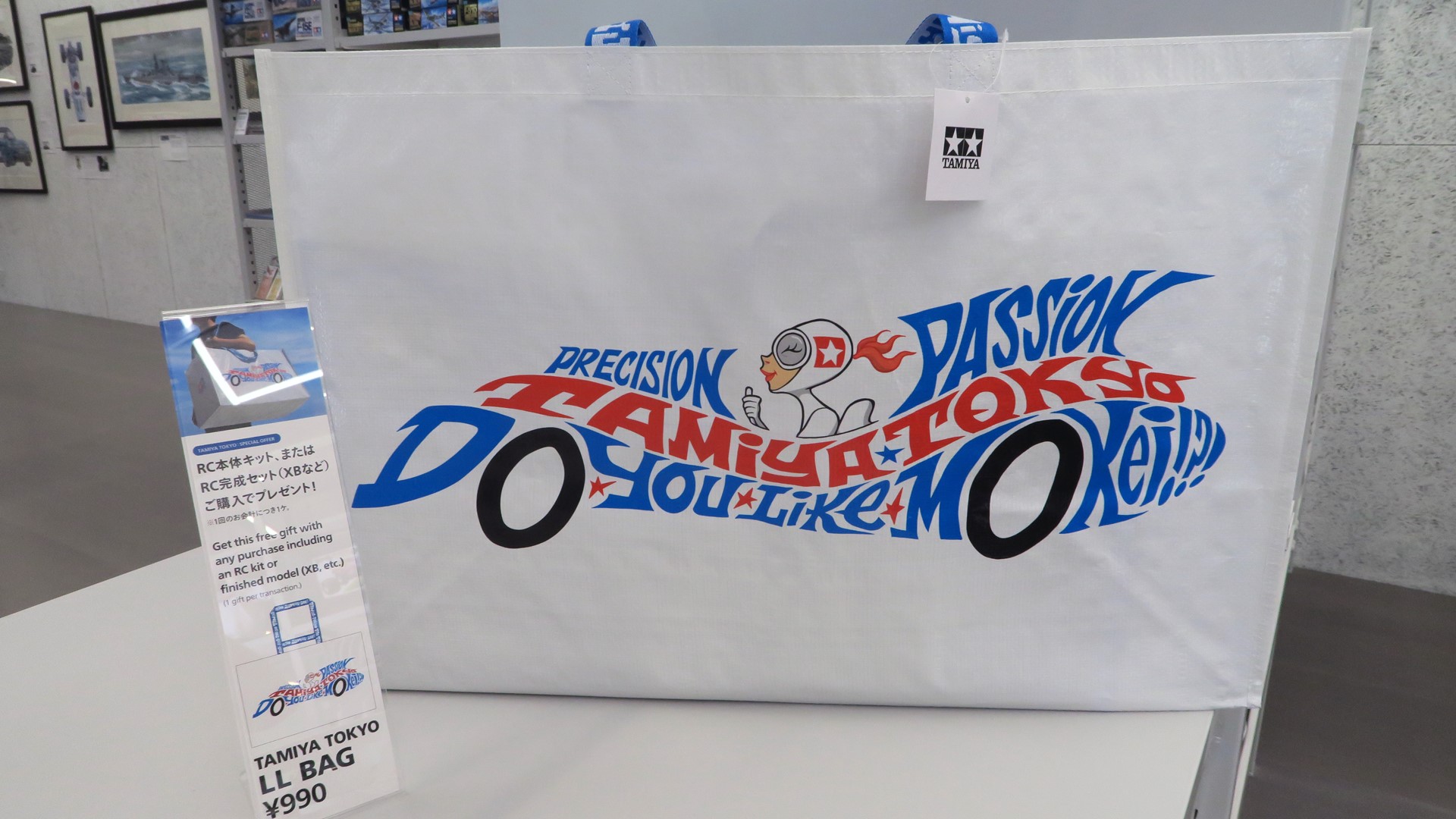 TAMIYA TOKYO LLバッグ 990円