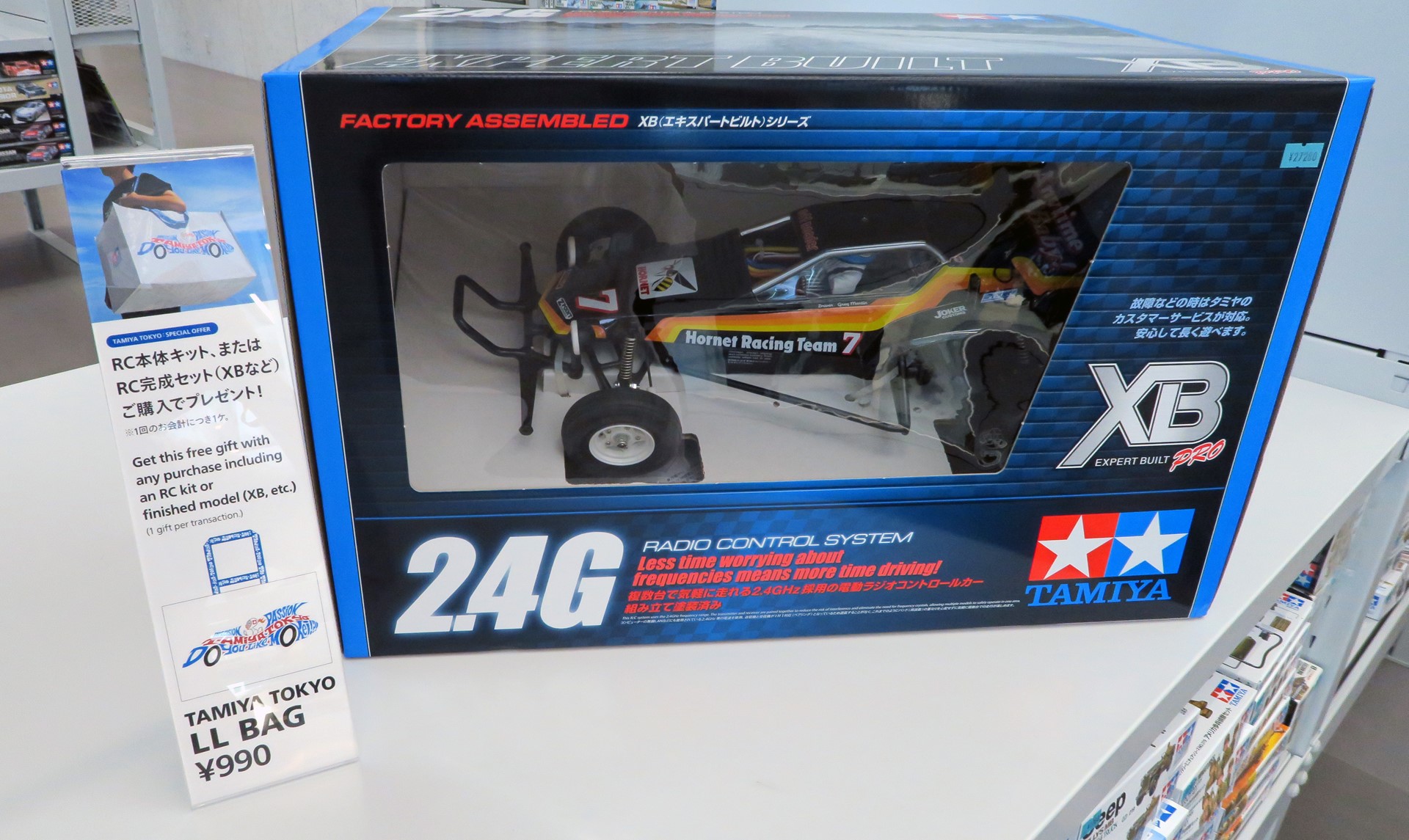 TAMIYA TOKYO LLバッグは単品購入も可能だが、RC本体キットやXBを購入した場合はプレゼントされる
