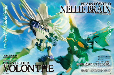 月刊ホビージャパン2024年10月号」が本日8月23日に発売。巻頭特集は