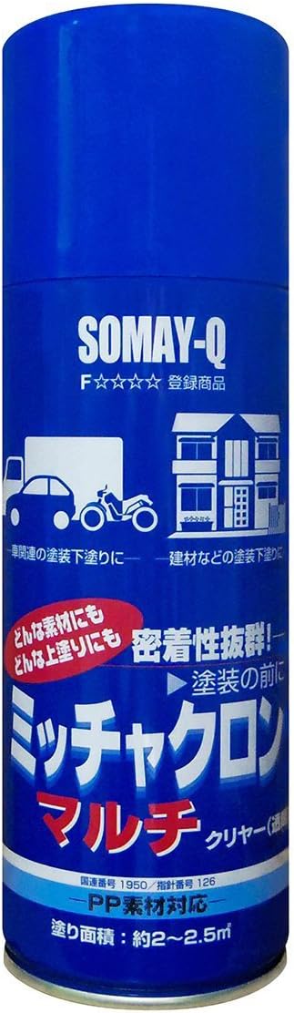 金属から樹脂まで幅広い素材に対応したプライマー、「染めQ プライマー スプレー ミッチャクロン」、価格は2,400円