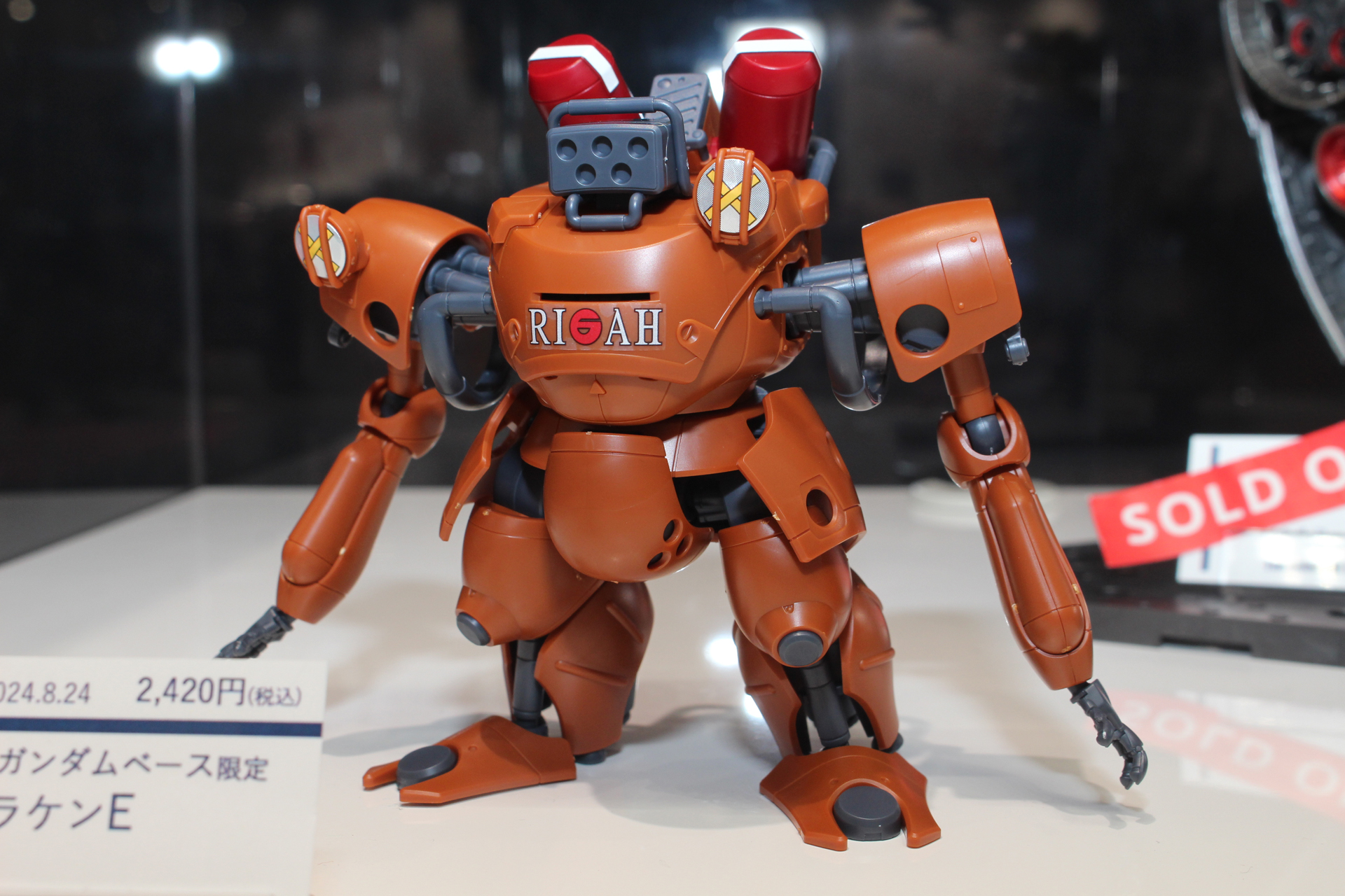 「HG ガンダムベース限定 ドラケンE」。8月24日発売。価格は2,420円。ガンダムベース販売商品