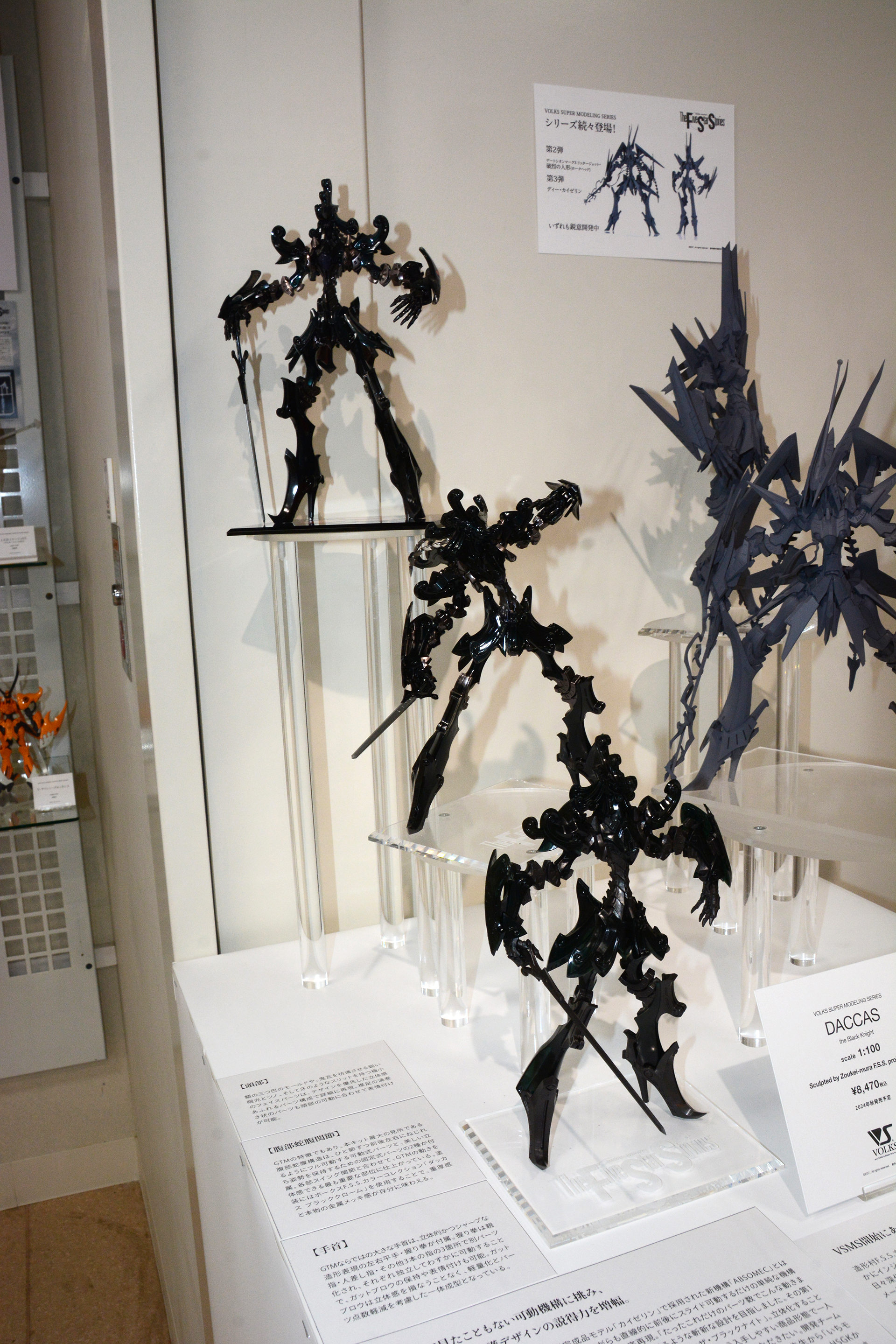 イベントでは3体の見本を展示、下から「成型色」と、「彩色と動きを表現」、「彩色」とテーマが持たされている