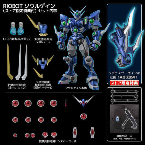 スーパーロボット大戦OG」より「RIOBOT ソウルゲイン」が予約