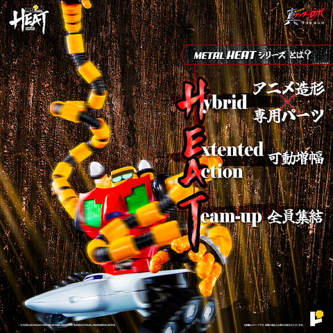 ゲッターロボ HEAT チェンジ ゲッターロボ 世界最後の日 フィギュア 真ゲッターロボ 世界最後の日」より可動フィギュア「METAL HEAT