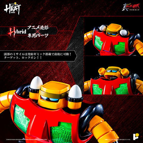 激レア!! 「真ゲッターロボ」HEATS 真ゲッターロボ 世界最後の日」より可動フィギュア「METAL HEAT